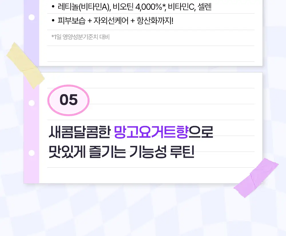 [신민아PICK] 라이필 더마콜라겐 비오틴맥스 최저분자 173달톤 콜라겐 12+2포 상세페이지 16